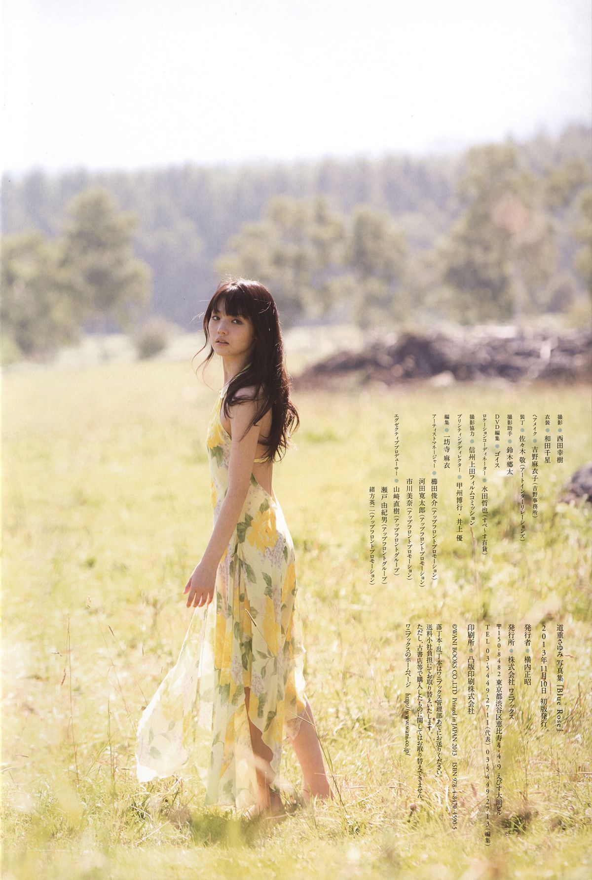 道重さゆみ 写真集 『 Blue Rose 』[78P]