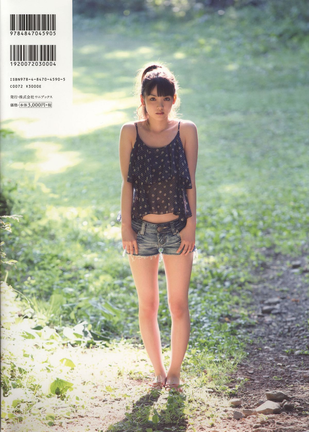 道重さゆみ 写真集 『 Blue Rose 』[78P]