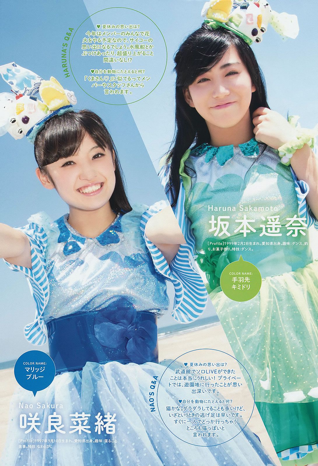 [Weekly Big Comic Spirits] 2014 No.36-41 柏木由紀  (藤田美里) [27P]