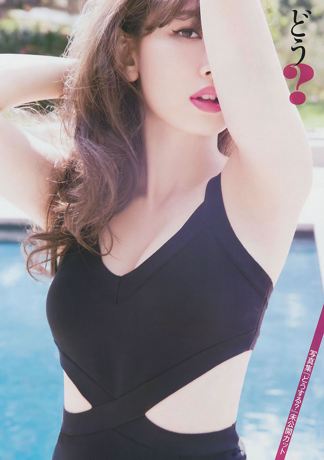 [Young Magazine] 2015 No.29-30 小嶋陽菜 乃木坂46 柳ゆり菜 久松郁実 都丸紗也華 [26P]