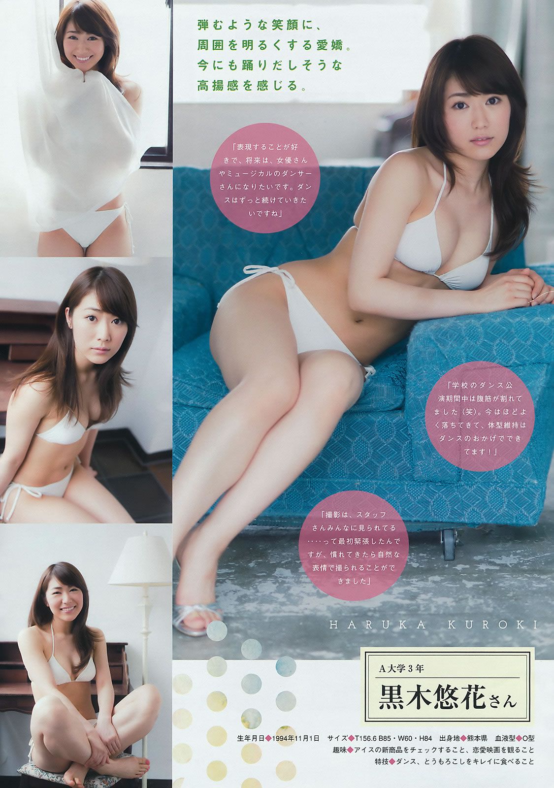 [Young Magazine] 2015 No.29-30 小嶋陽菜 乃木坂46 柳ゆり菜 久松郁実 都丸紗也華 [26P]