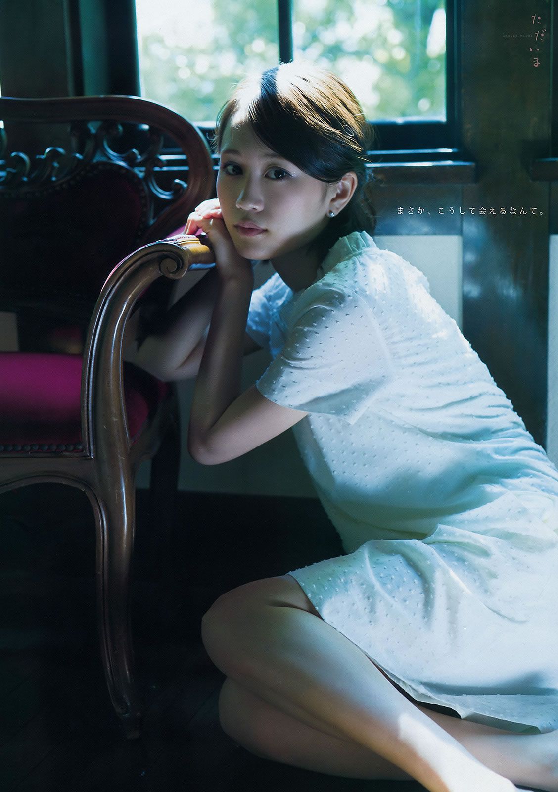 [Young Magazine] 2015 No.33-34 前田敦子 小間千代  佐野ひなこ 藤田可菜 [23P]