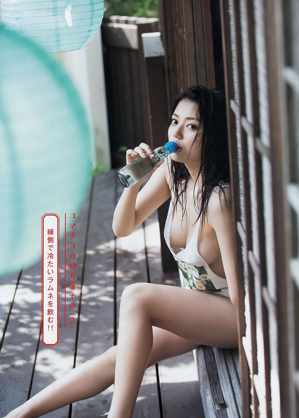[Young Magazine] 2015 No.33-34 前田敦子 小間千代  佐野ひなこ 藤田可菜 [23P]
