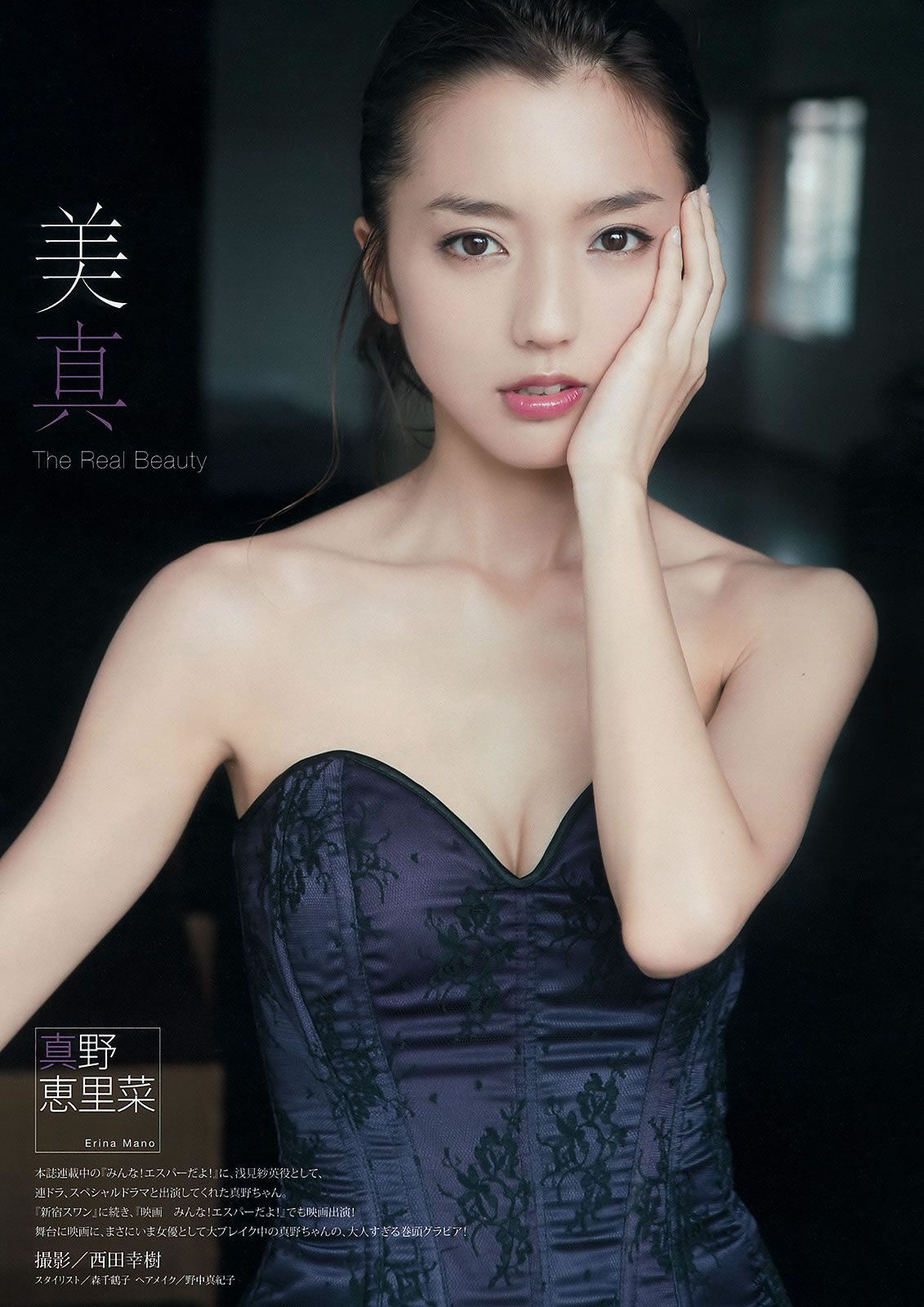[Young Magazine] 2015 No.39-41 浅川梨奈 真野恵里菜 浜辺美波 池田エライザ 他 [33P]