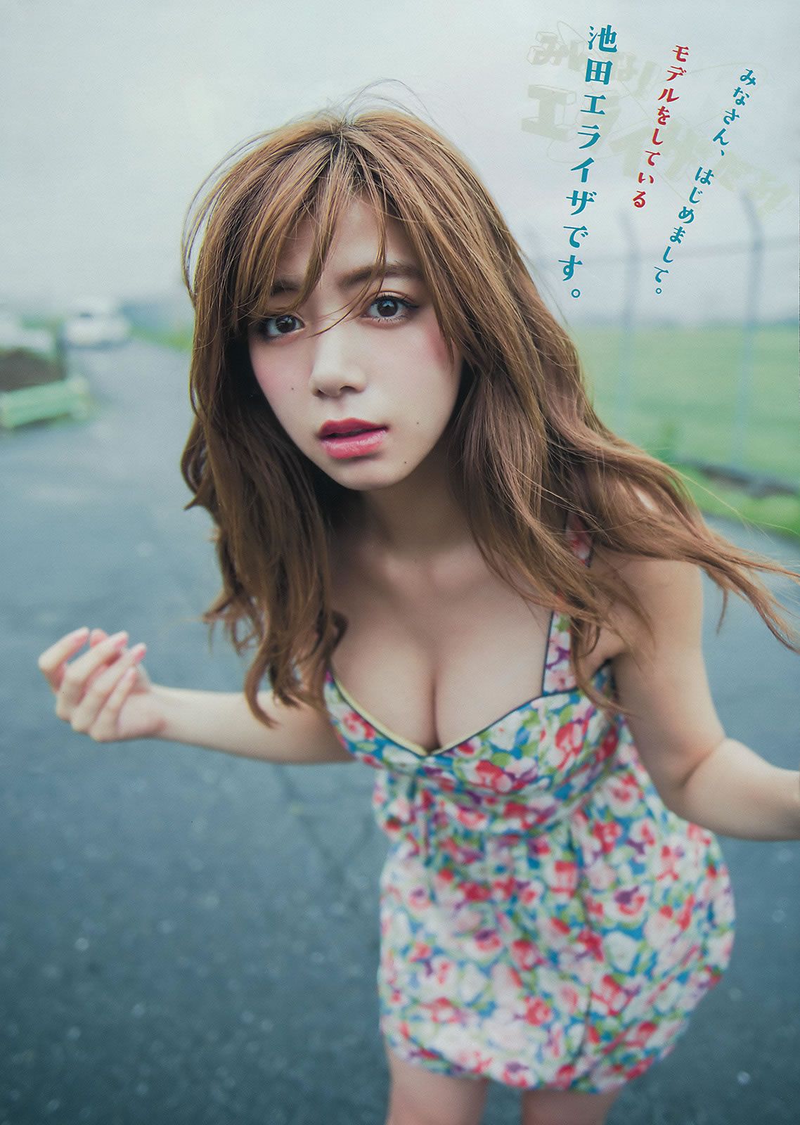 [Young Magazine] 2015 No.39-41 浅川梨奈 真野恵里菜 浜辺美波 池田エライザ 他 [33P]