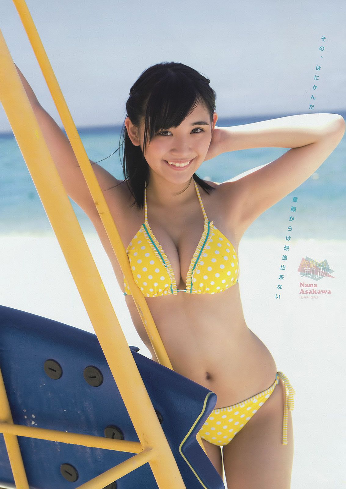 [Young Magazine] 2015 No.39-41 浅川梨奈 真野恵里菜 浜辺美波 池田エライザ 他 [33P]