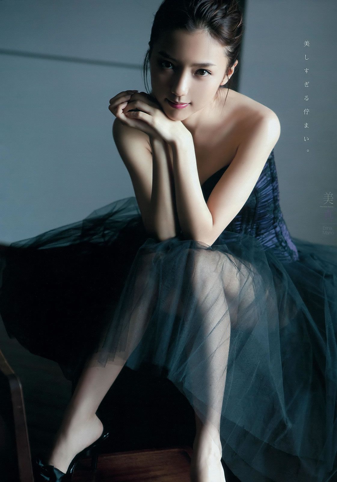 [Young Magazine] 2015 No.39-41 浅川梨奈 真野恵里菜 浜辺美波 池田エライザ 他 [33P]