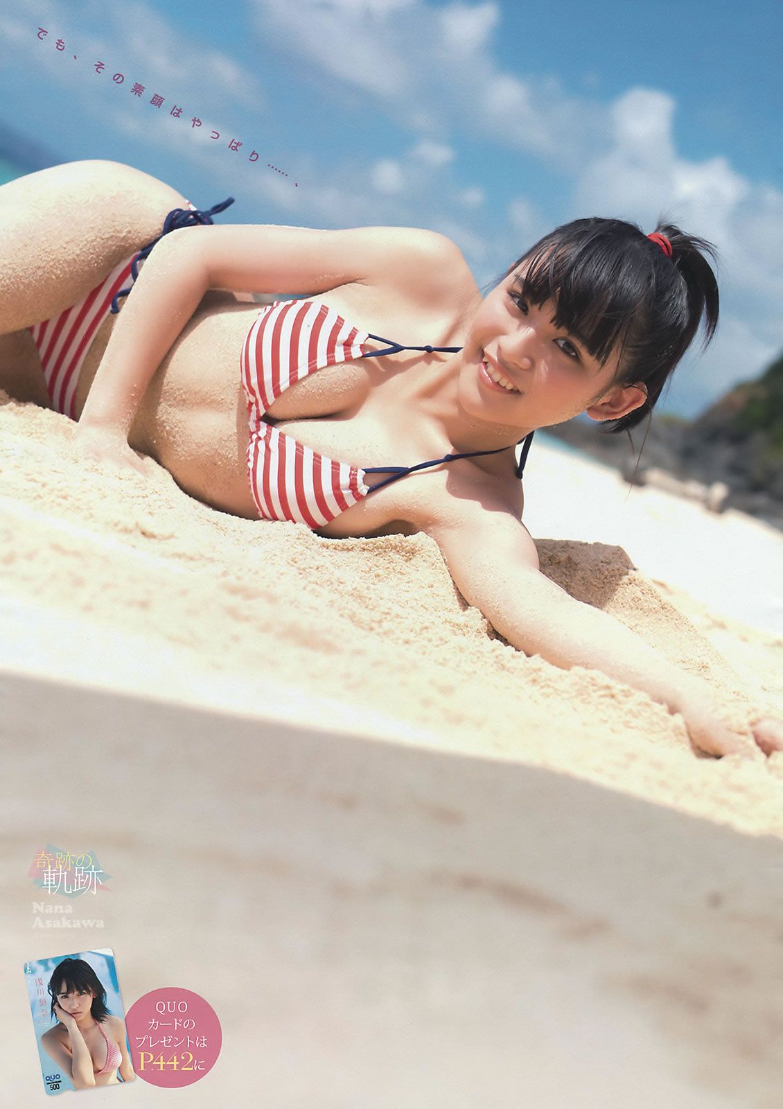 [Young Magazine] 2015 No.39-41 浅川梨奈 真野恵里菜 浜辺美波 池田エライザ 他 [33P]