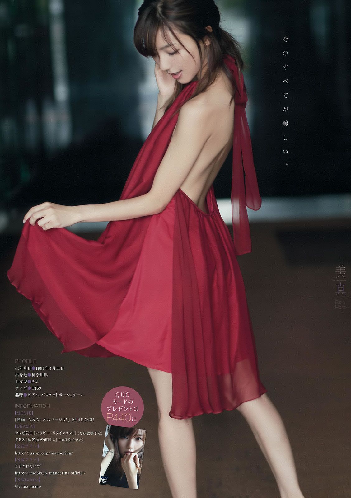[Young Magazine] 2015 No.39-41 浅川梨奈 真野恵里菜 浜辺美波 池田エライザ 他 [33P]