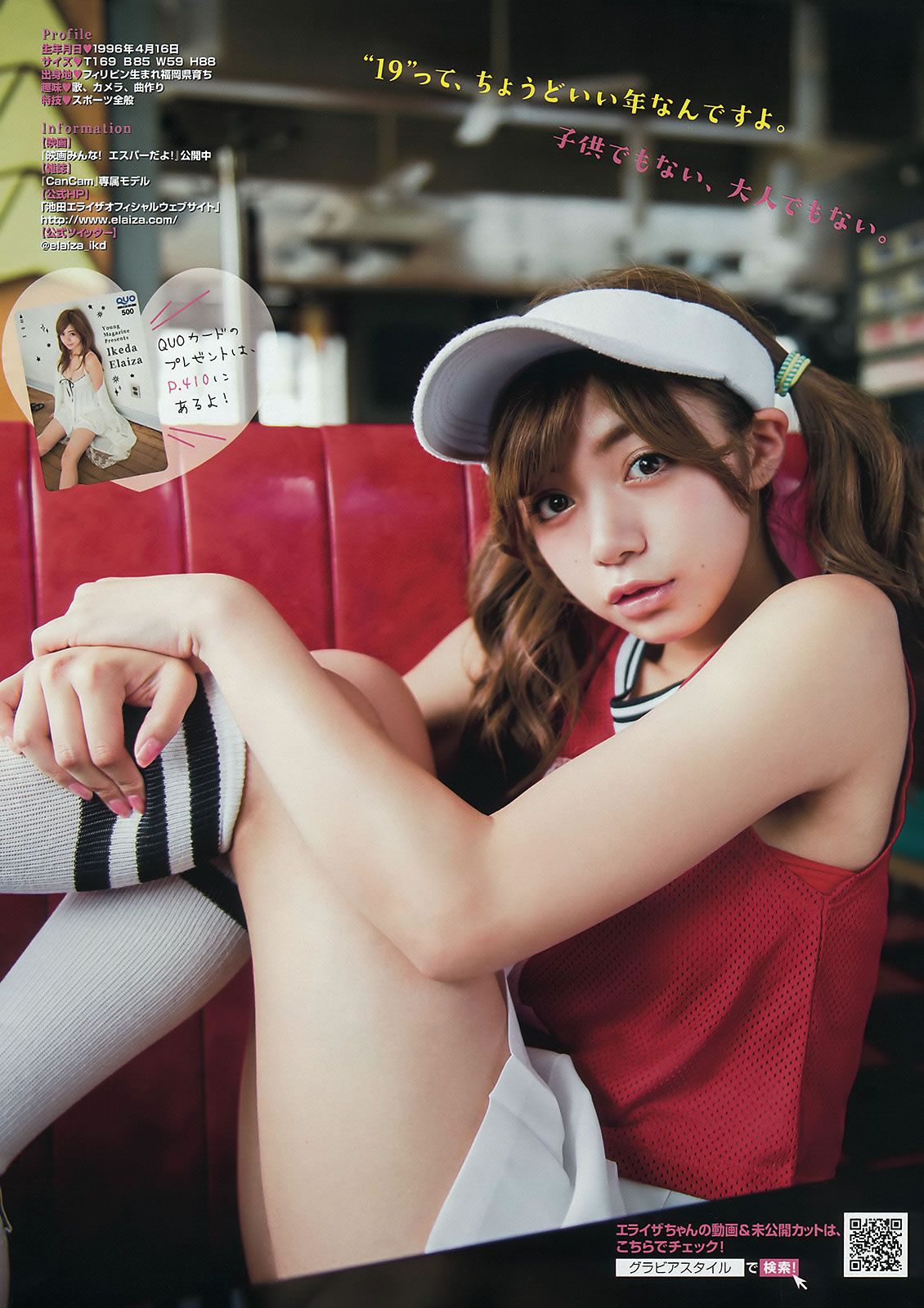 [Young Magazine] 2015 No.39-41 浅川梨奈 真野恵里菜 浜辺美波 池田エライザ 他 [33P]