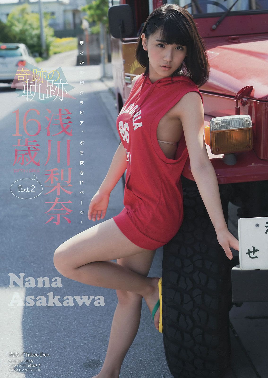 [Young Magazine] 2015 No.39-41 浅川梨奈 真野恵里菜 浜辺美波 池田エライザ 他 [33P]