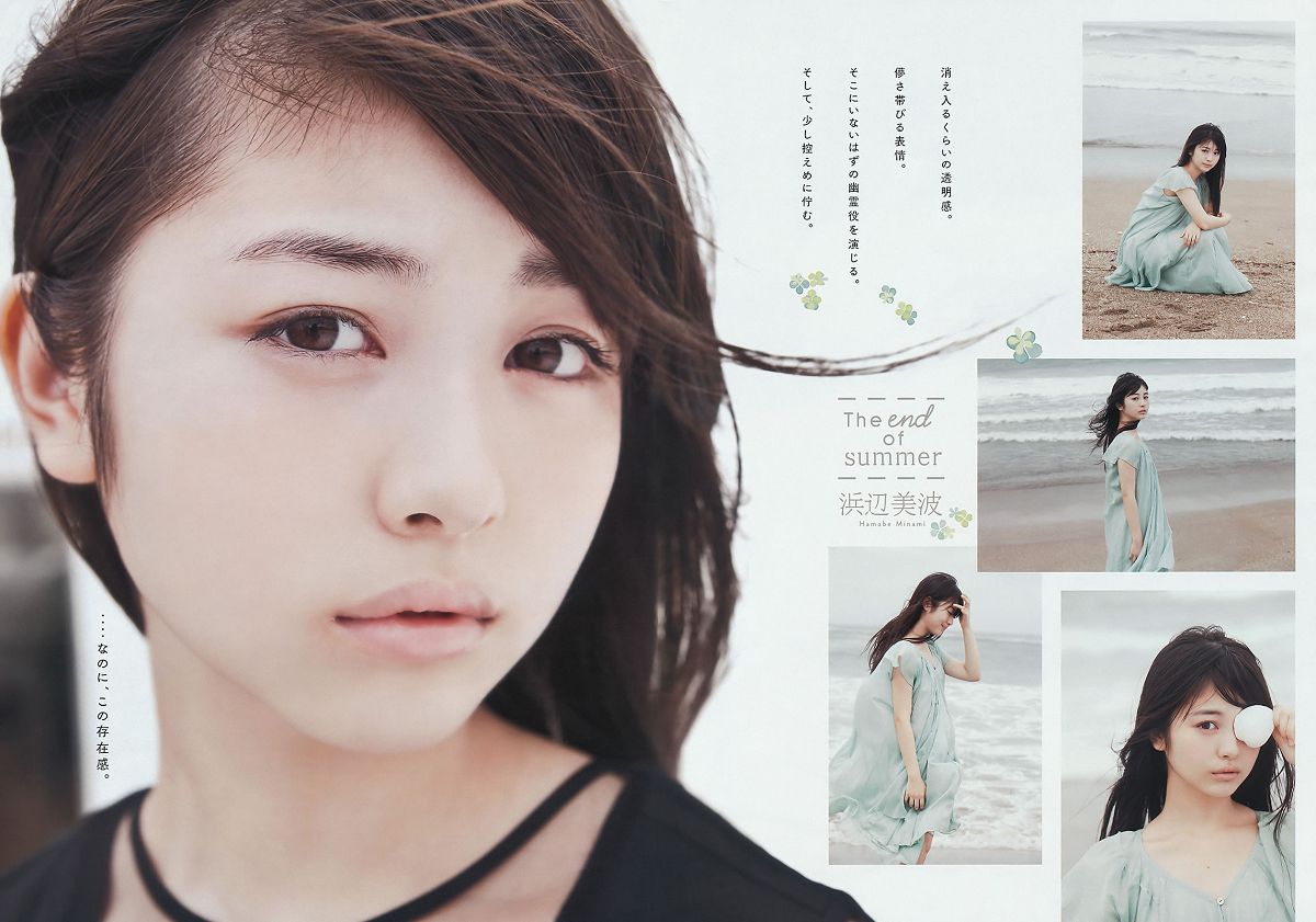 [Young Magazine] 2015 No.39-41 浅川梨奈 真野恵里菜 浜辺美波 池田エライザ 他 [33P]