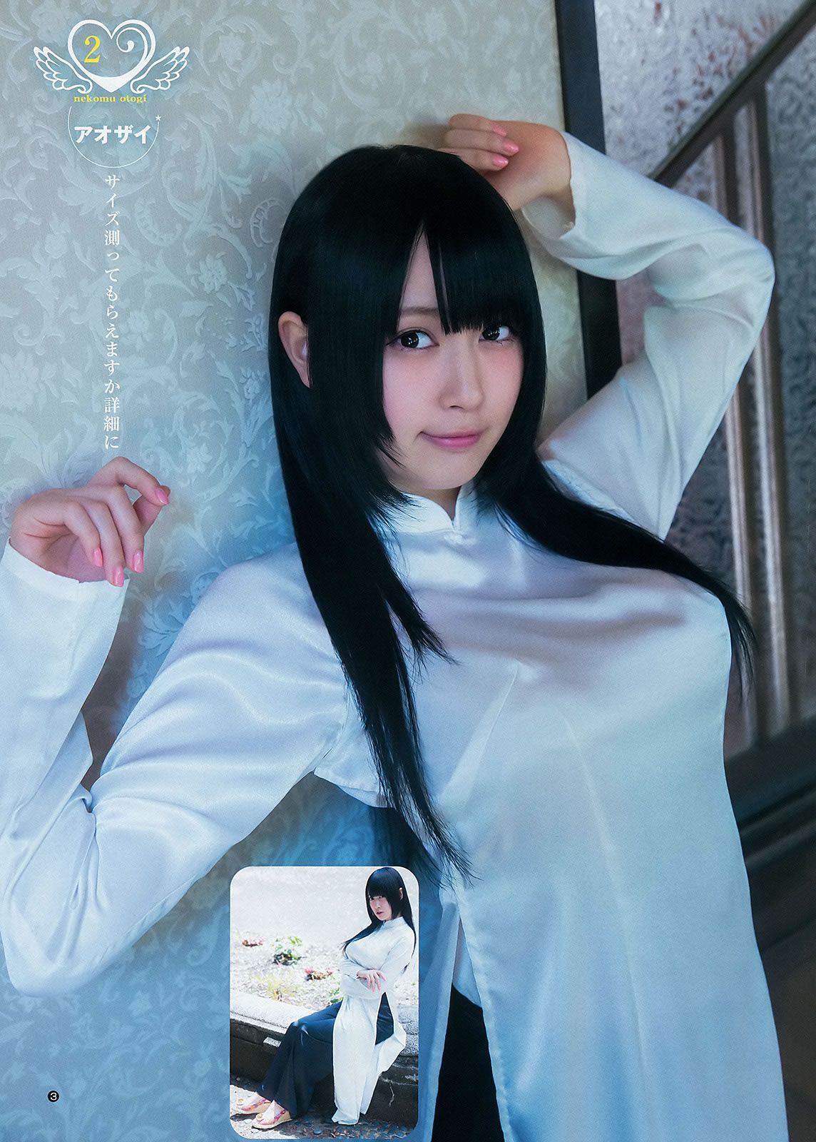 [Weekly Young Jump] 2015 No.29 30 御伽ねこむ 馬場ふみか 武田玲奈 [24P]