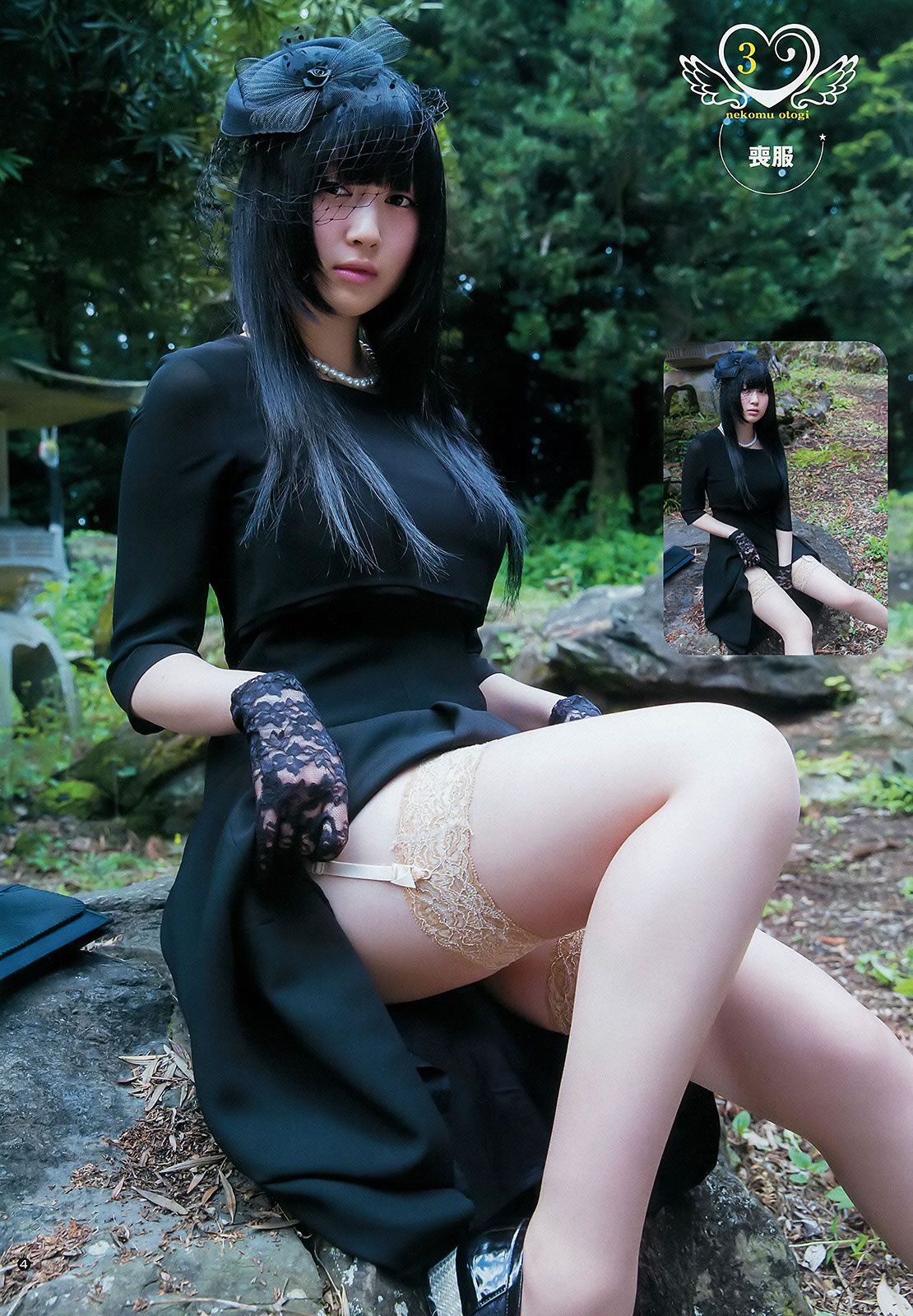 [Weekly Young Jump] 2015 No.29 30 御伽ねこむ 馬場ふみか 武田玲奈 [24P]