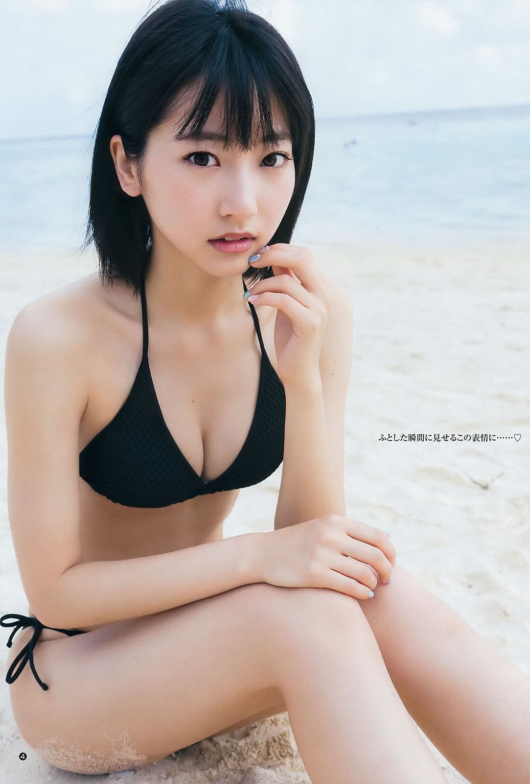 [Weekly Young Jump] 2015 No.29 30 御伽ねこむ 馬場ふみか 武田玲奈 [24P]