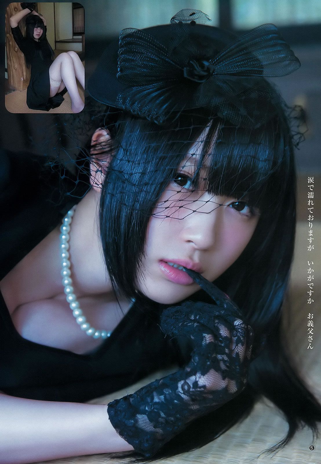 [Weekly Young Jump] 2015 No.29 30 御伽ねこむ 馬場ふみか 武田玲奈 [24P]