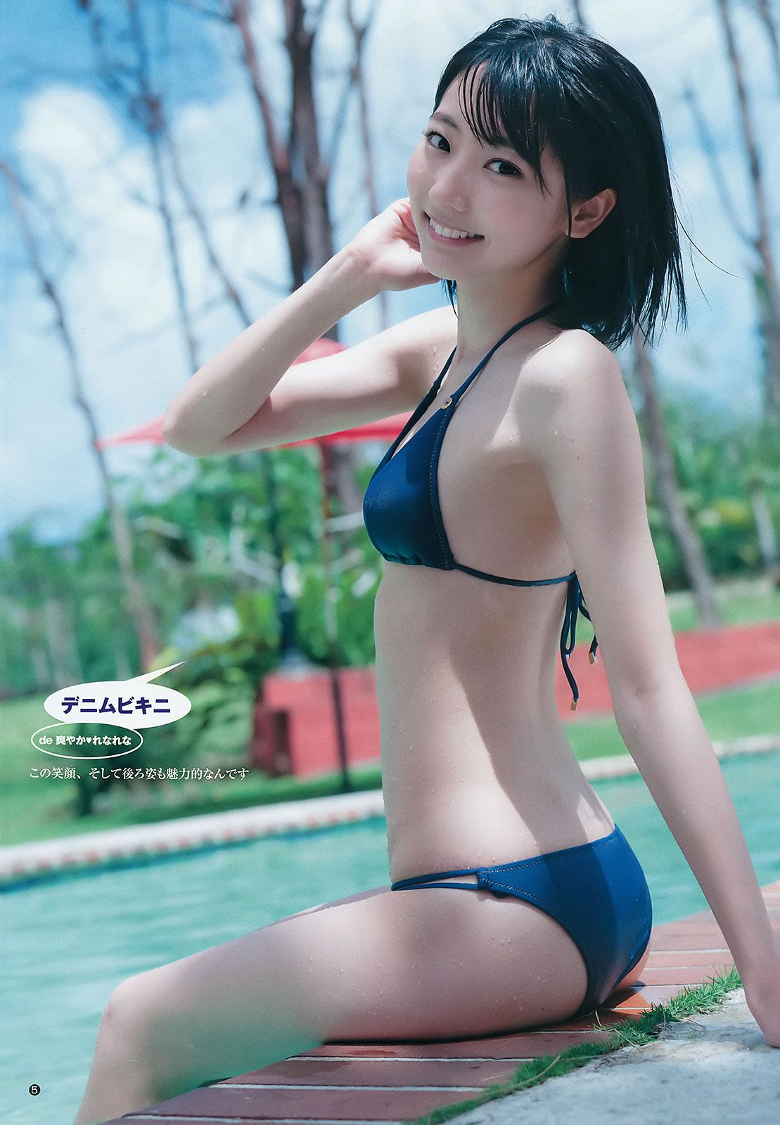 [Weekly Young Jump] 2015 No.29 30 御伽ねこむ 馬場ふみか 武田玲奈 [24P]