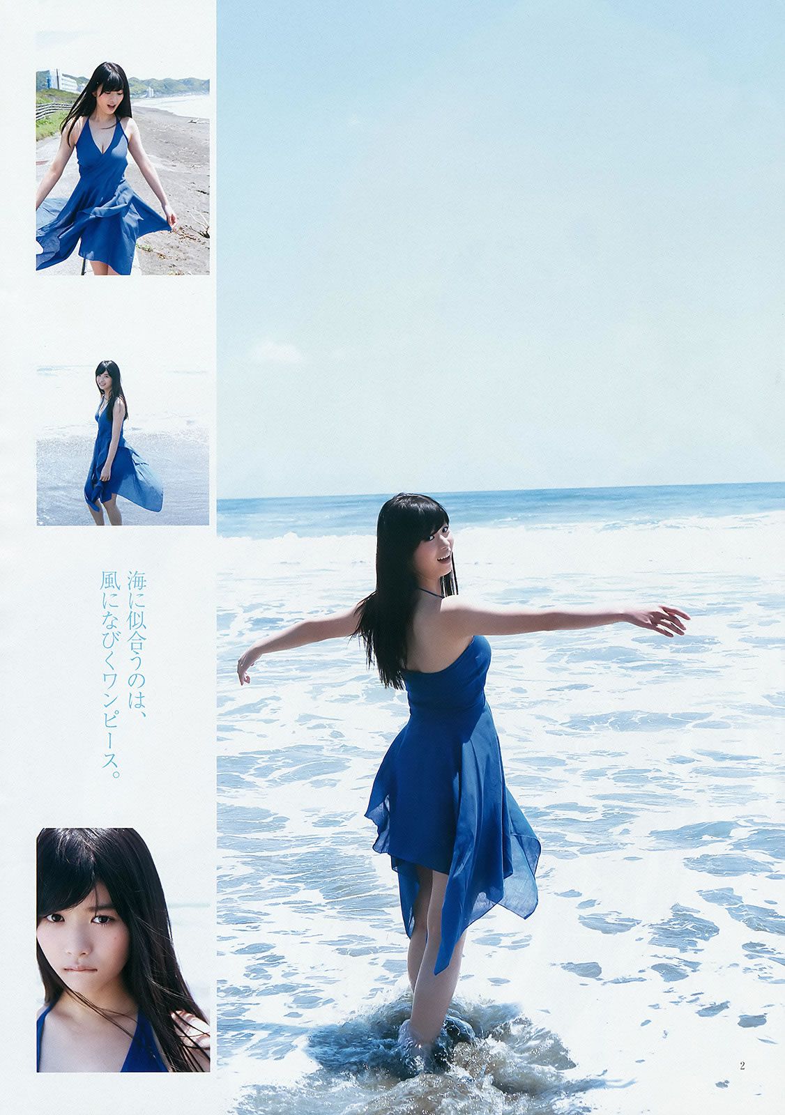 [Weekly Young Jump] 2015 No.29 30 御伽ねこむ 馬場ふみか 武田玲奈 [24P]