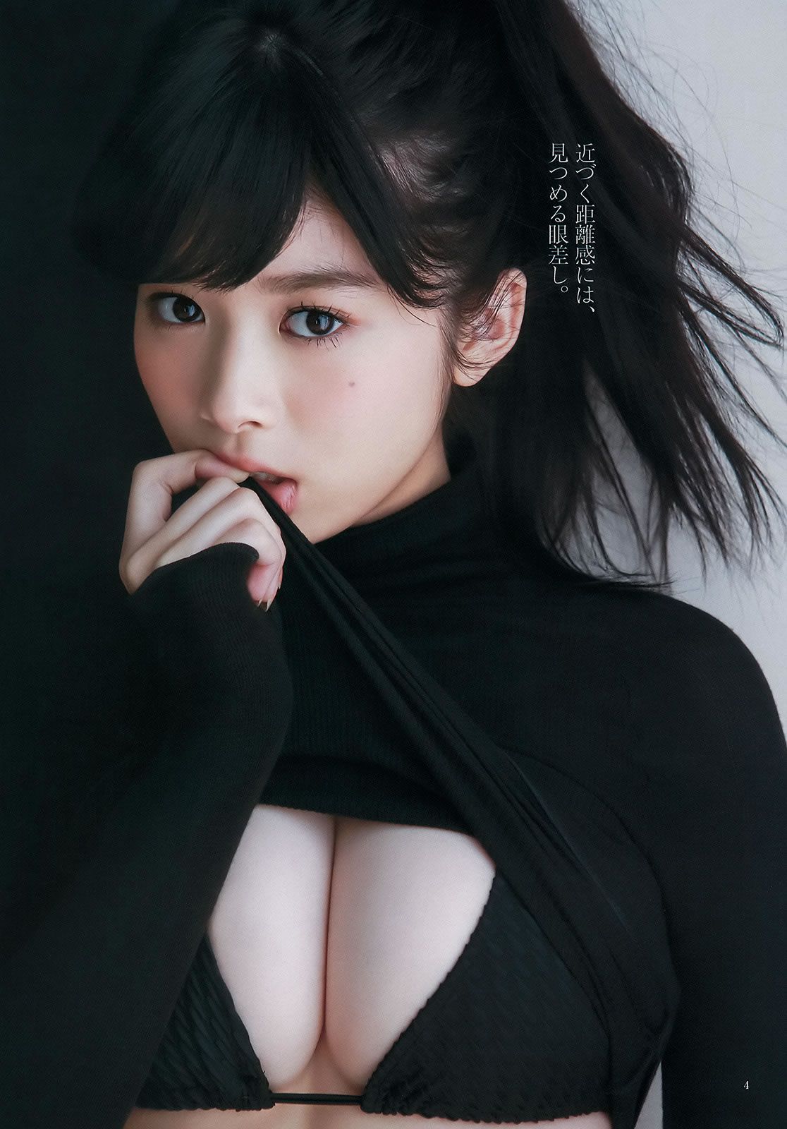 [Weekly Young Jump] 2015 No.29 30 御伽ねこむ 馬場ふみか 武田玲奈 [24P]