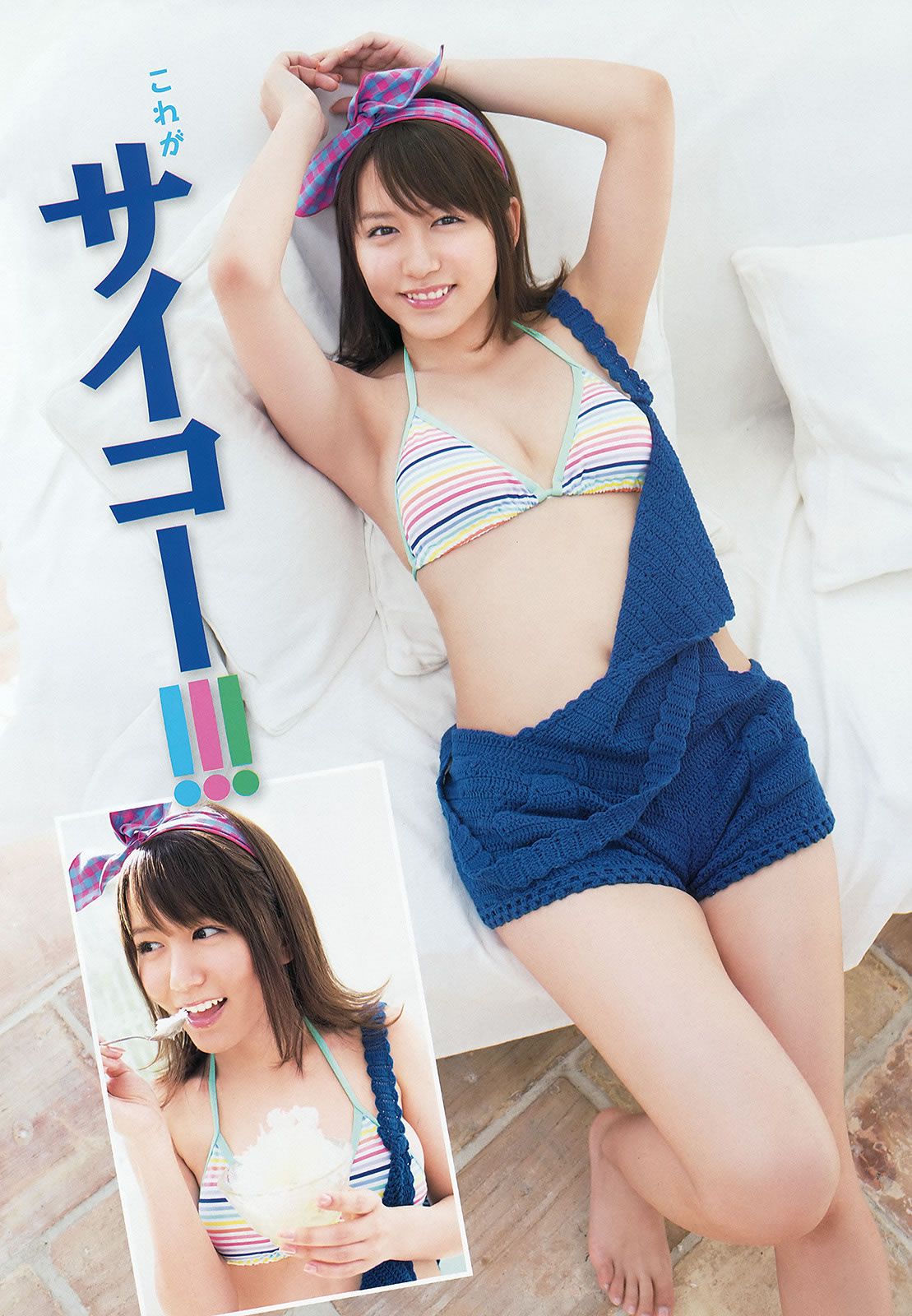 [Young Animal Arashi] 岚特刊 2015 No.08 大場美奈 あやみ旬果 他 [24P]