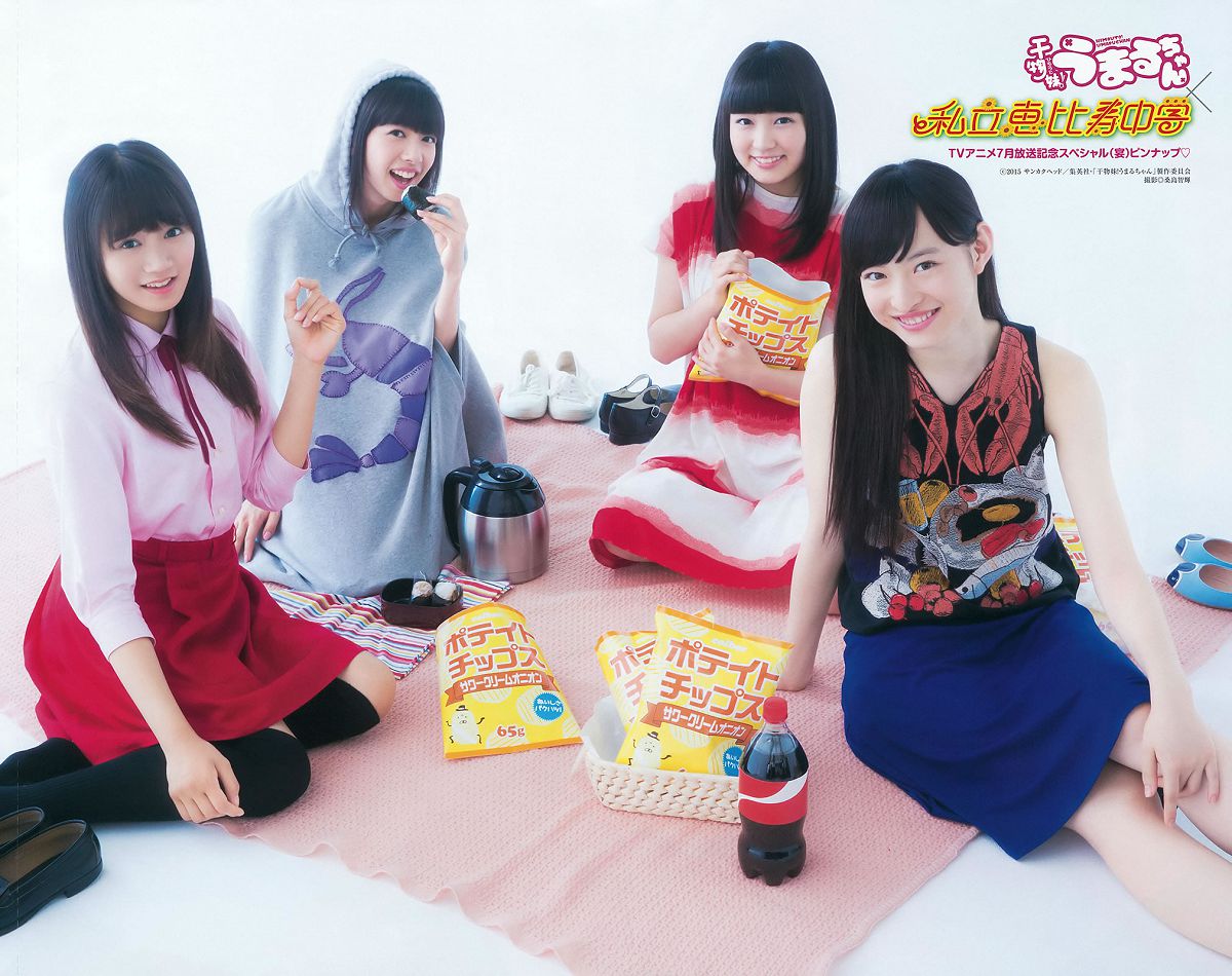 [Weekly Young Jump] 2015 No.31 32 私立恵比寿中学 広瀬すず 宮脇咲良 [27P]