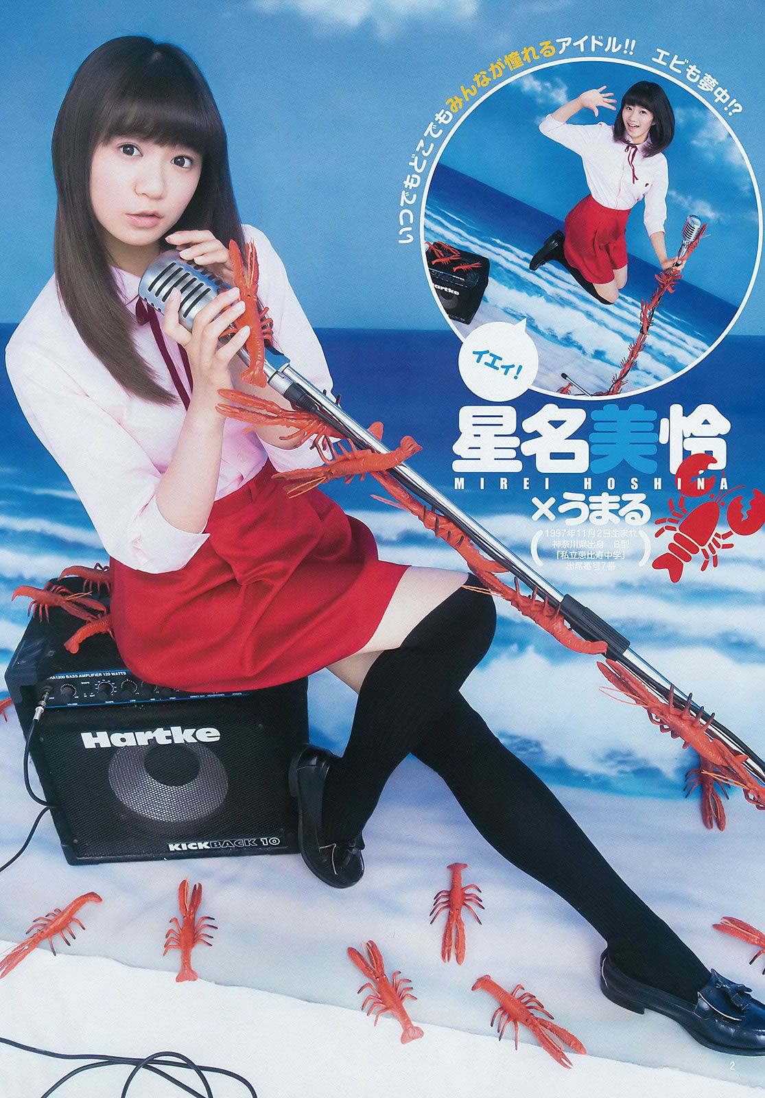 [Weekly Young Jump] 2015 No.31 32 私立恵比寿中学 広瀬すず 宮脇咲良 [27P]