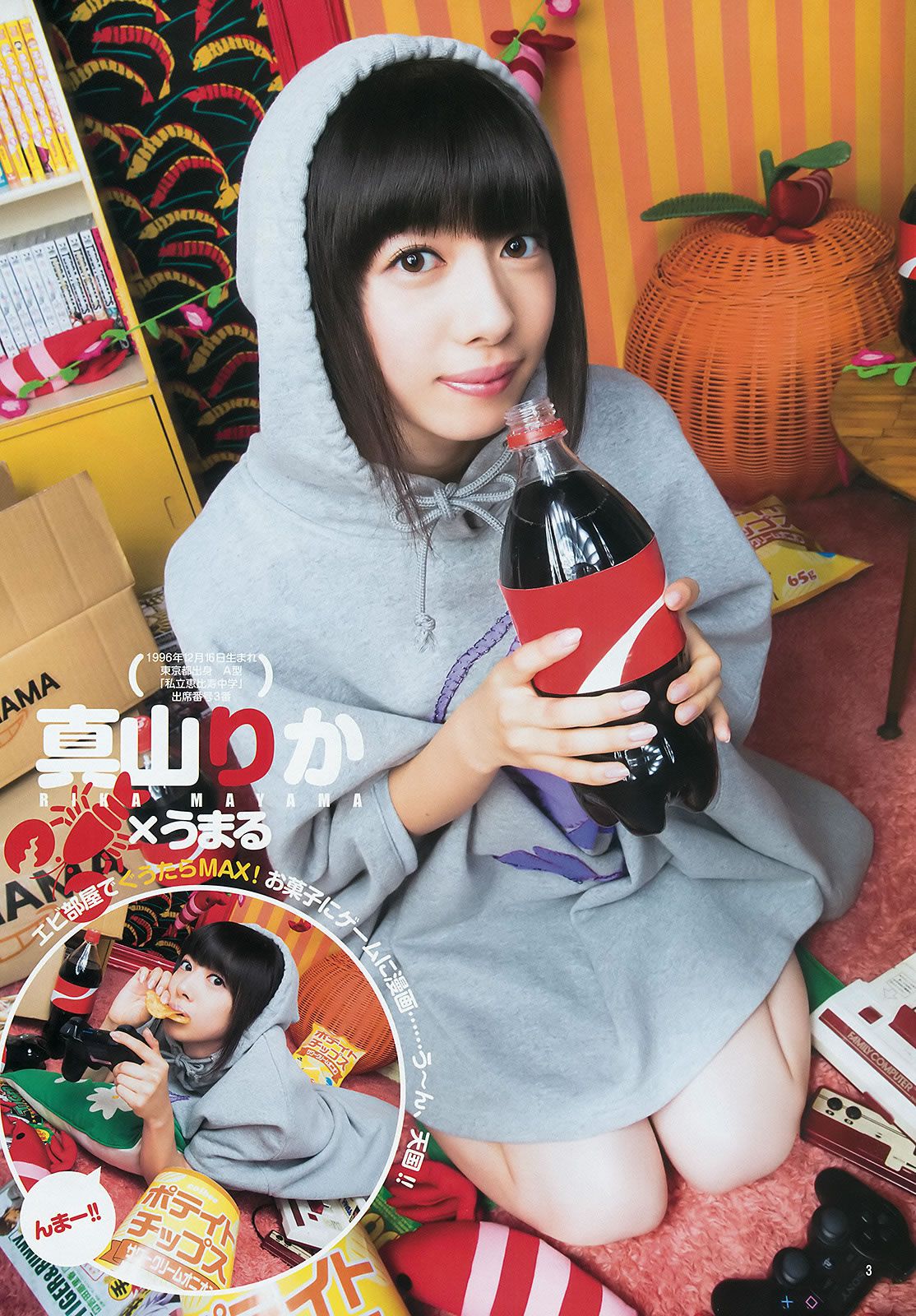 [Weekly Young Jump] 2015 No.31 32 私立恵比寿中学 広瀬すず 宮脇咲良 [27P]