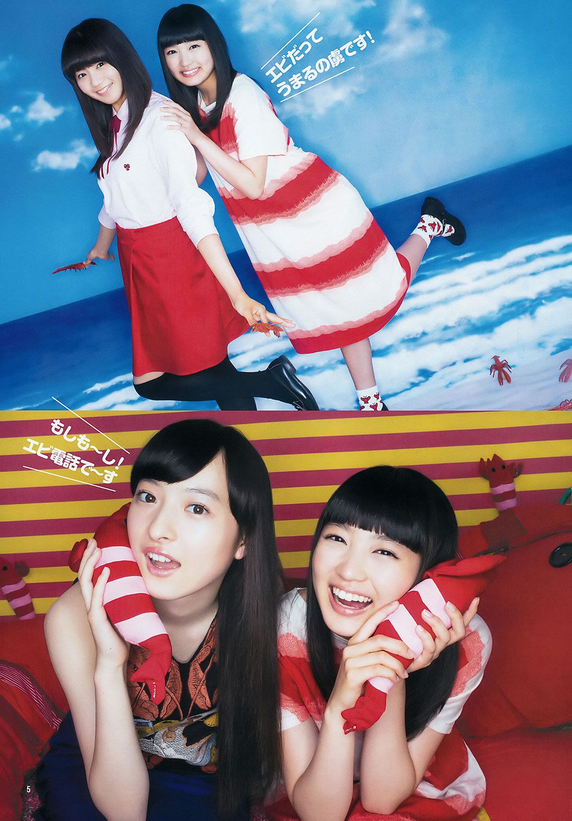 [Weekly Young Jump] 2015 No.31 32 私立恵比寿中学 広瀬すず 宮脇咲良 [27P]