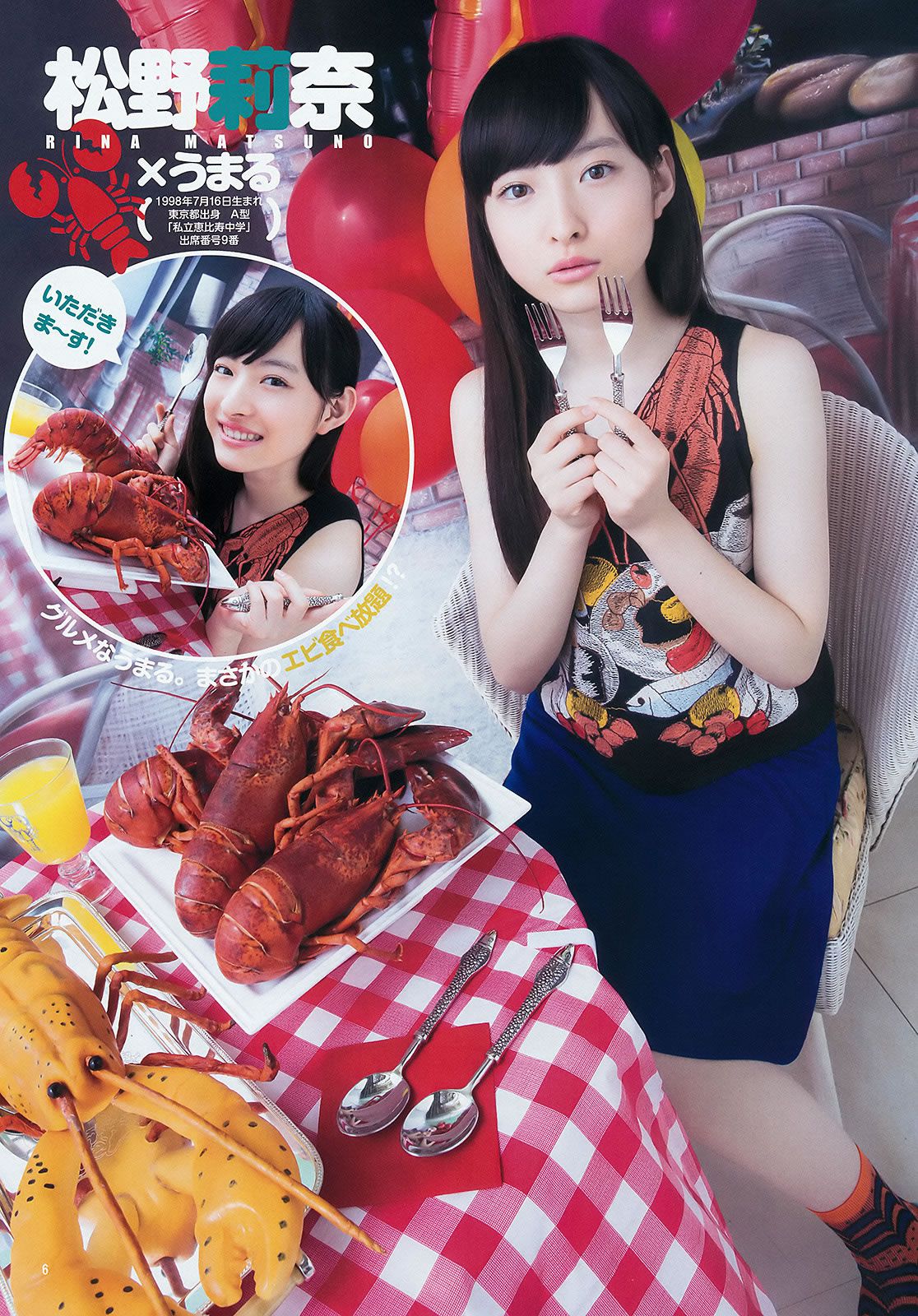 [Weekly Young Jump] 2015 No.31 32 私立恵比寿中学 広瀬すず 宮脇咲良 [27P]