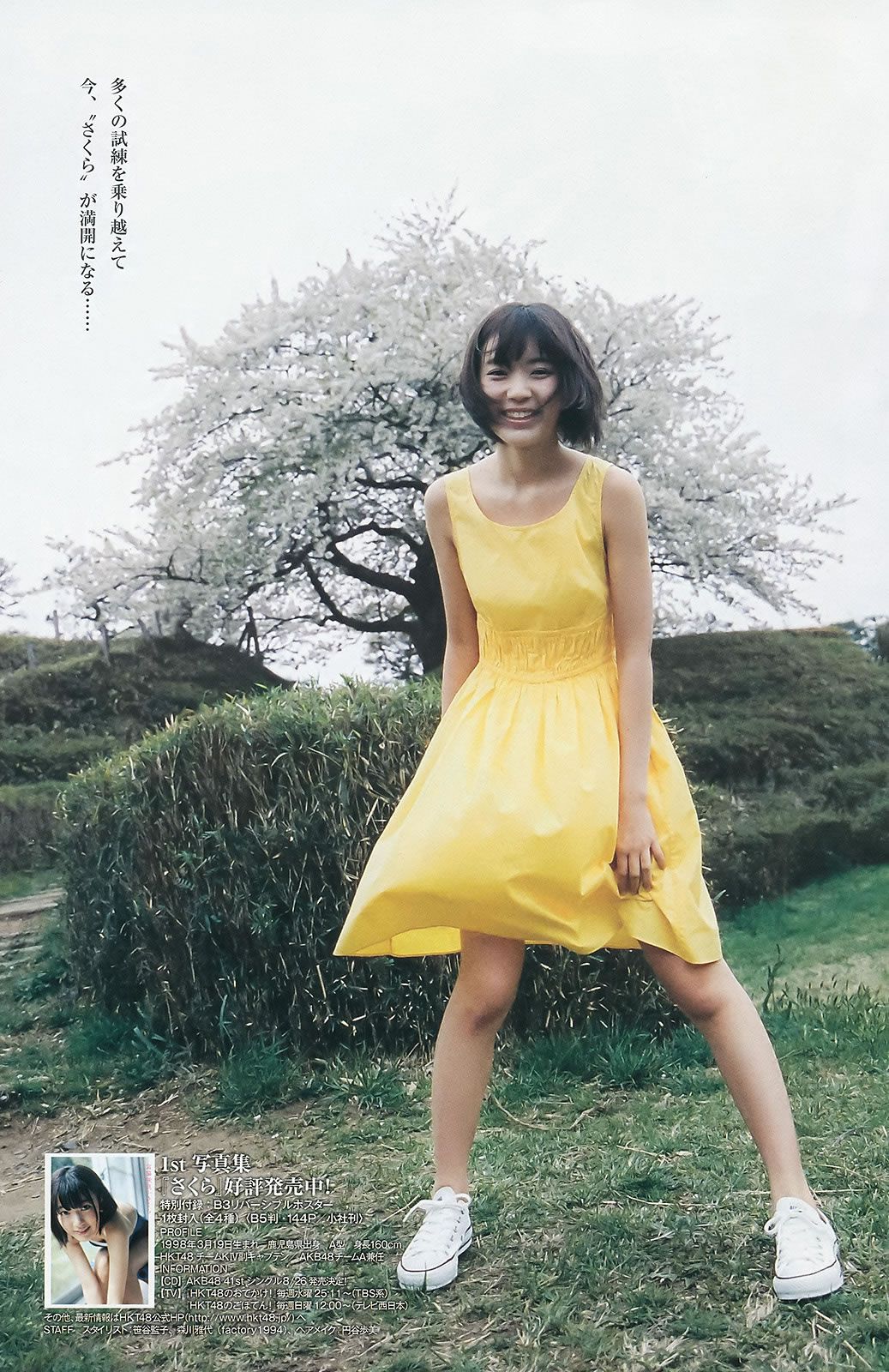[Weekly Young Jump] 2015 No.31 32 私立恵比寿中学 広瀬すず 宮脇咲良 [27P]