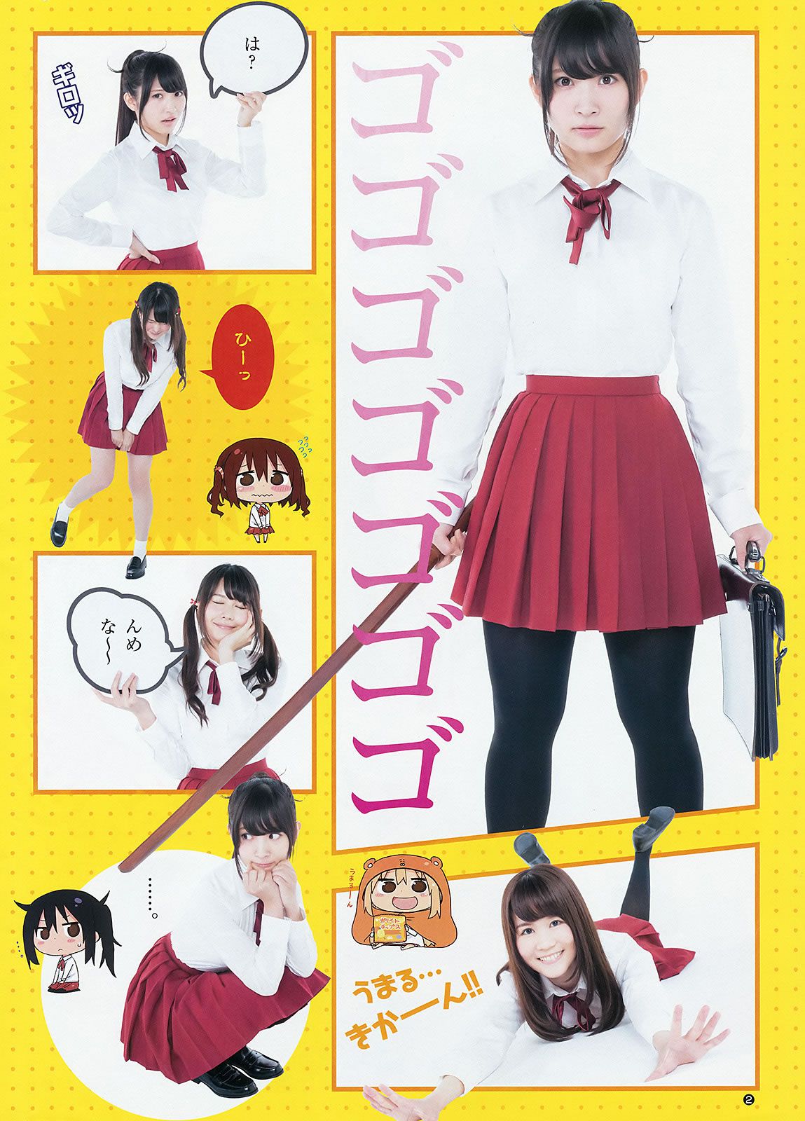 [Weekly Young Jump] 2015 No.31 32 私立恵比寿中学 広瀬すず 宮脇咲良 [27P]