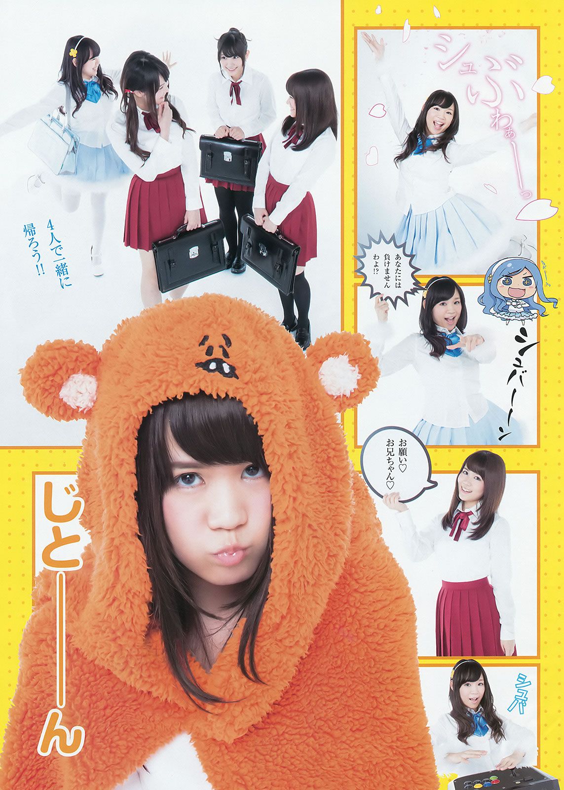 [Weekly Young Jump] 2015 No.31 32 私立恵比寿中学 広瀬すず 宮脇咲良 [27P]