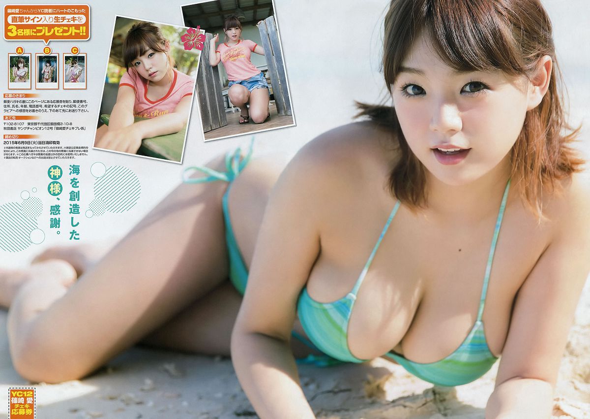 [Young Champion] 2015 No.12 13 篠崎愛 おのののか 橋本梨菜 [30P]