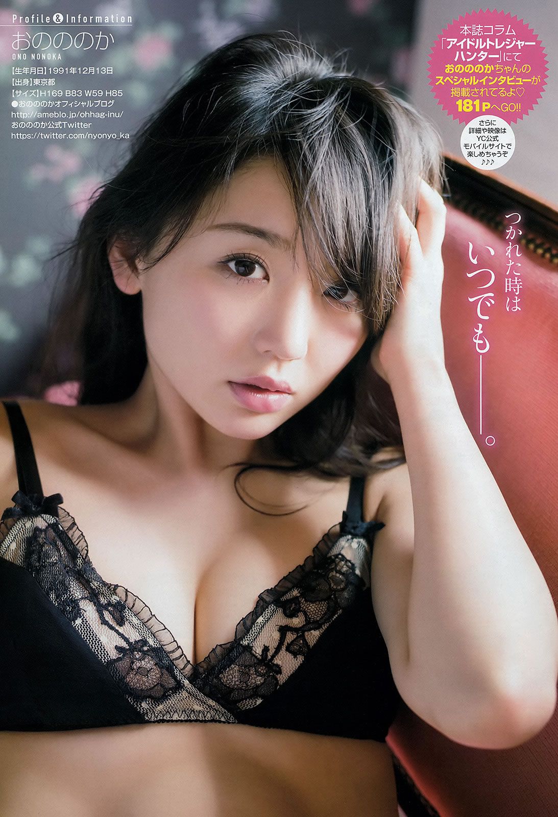 [Young Champion] 2015 No.12 13 篠崎愛 おのののか 橋本梨菜 [30P]