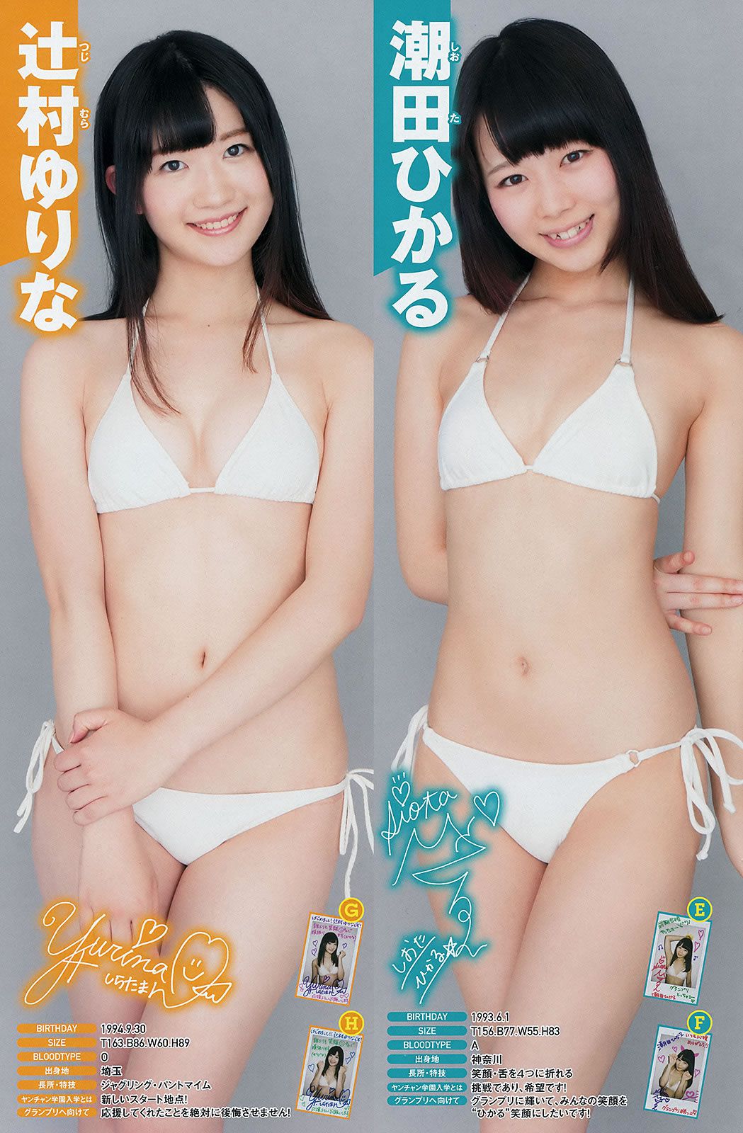 [Young Champion] 2015 No.12 13 篠崎愛 おのののか 橋本梨菜 [30P]