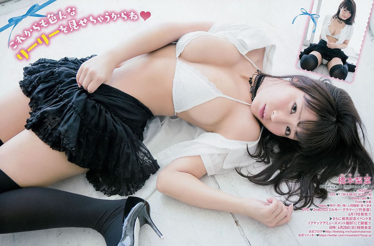 [Young Champion] 2015 No.12 13 篠崎愛 おのののか 橋本梨菜 [30P]