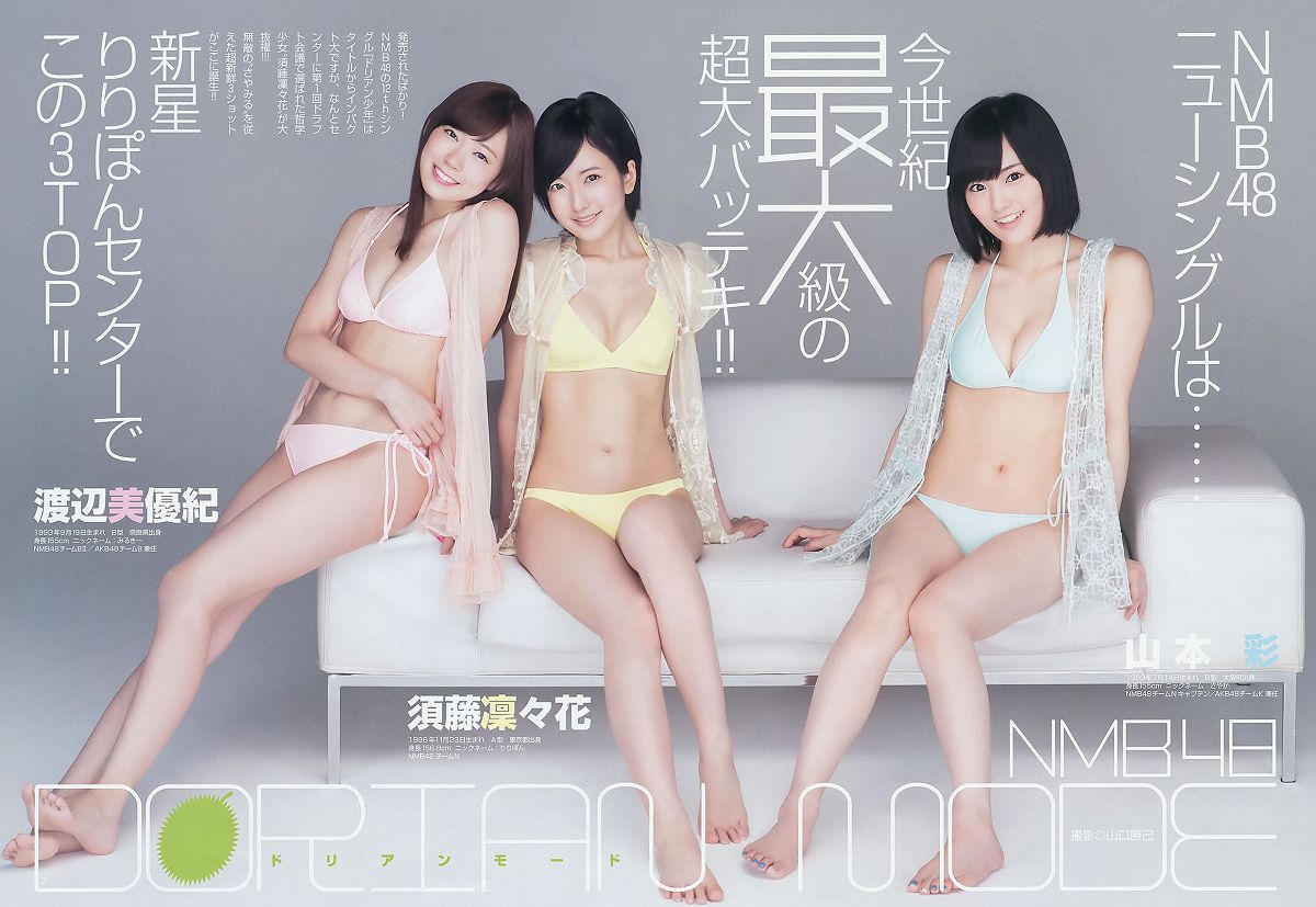 [Weekly Young Jump] 2015 No.33-34 須藤凜々花 山本彩 渡辺美優紀 石川恋 新川優愛 生駒里奈 [23P]