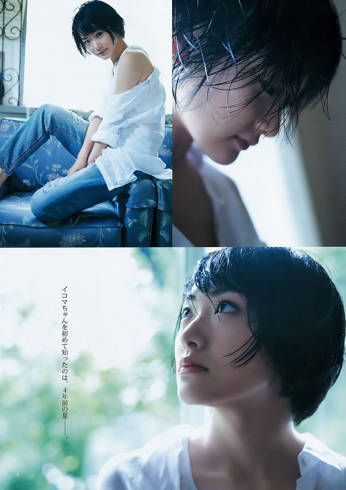 [Weekly Young Jump] 2015 No.33-34 須藤凜々花 山本彩 渡辺美優紀 石川恋 新川優愛 生駒里奈 [23P]