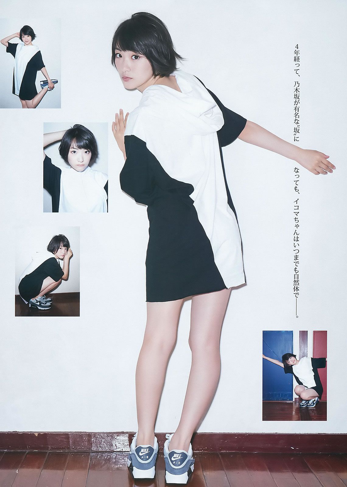 [Weekly Young Jump] 2015 No.33-34 須藤凜々花 山本彩 渡辺美優紀 石川恋 新川優愛 生駒里奈 [23P]