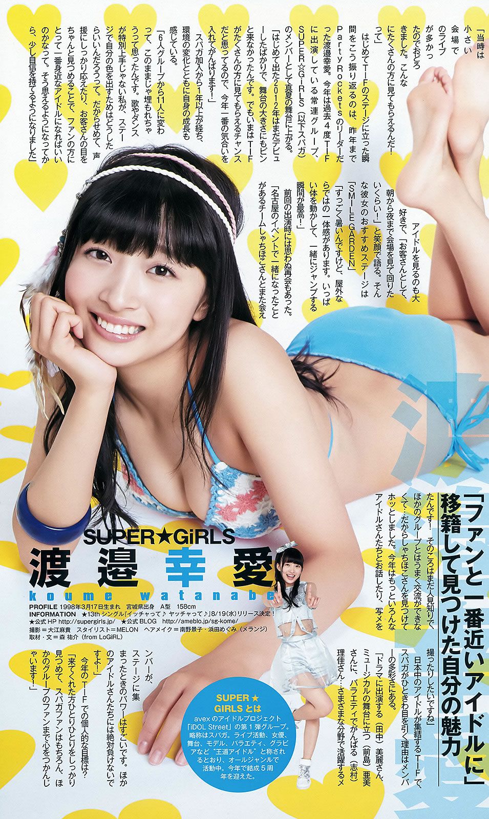 [Weekly Young Jump] 2015 No.35-37 palet 他 木﨑ゆりあ 岡田奈々 [33P]