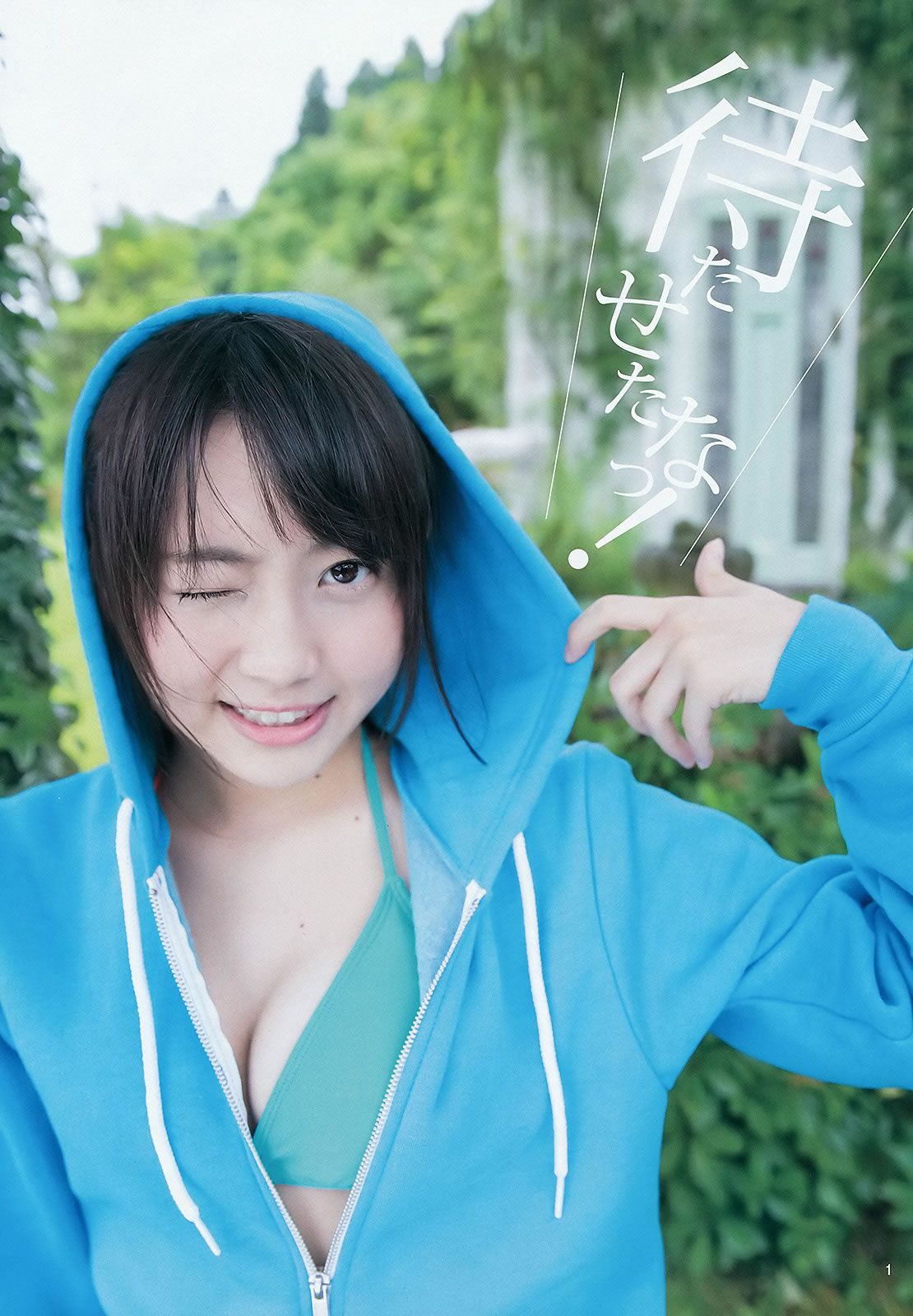 [Weekly Young Jump] 2015 No.35-37 palet 他 木﨑ゆりあ 岡田奈々 [33P]