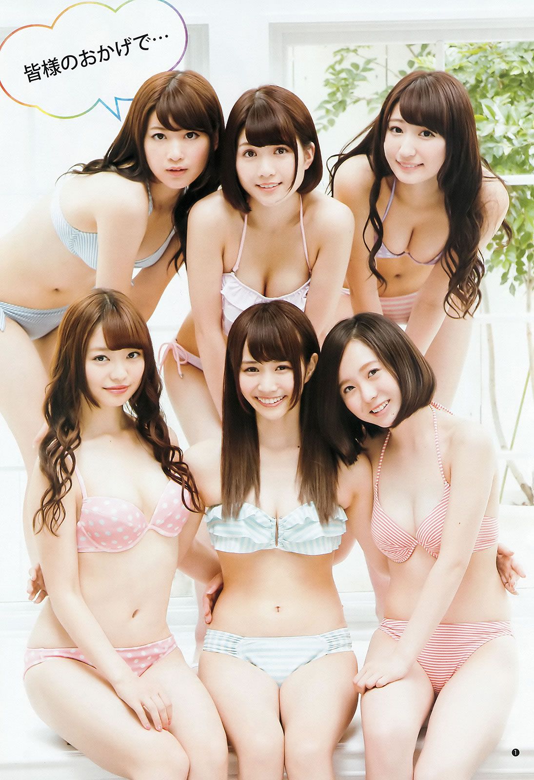 [Weekly Young Jump] 2015 No.35-37 palet 他 木﨑ゆりあ 岡田奈々 [33P]