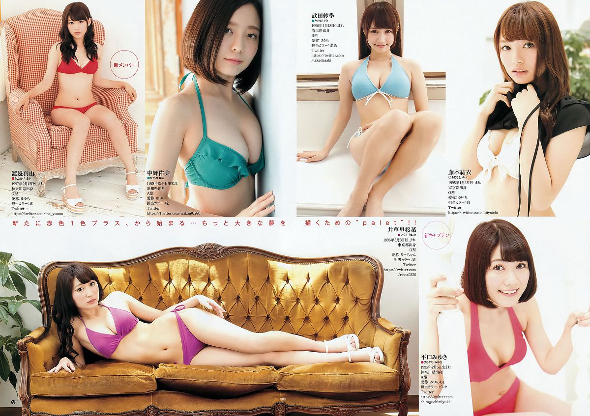 [Weekly Young Jump] 2015 No.35-37 palet 他 木﨑ゆりあ 岡田奈々 [33P]