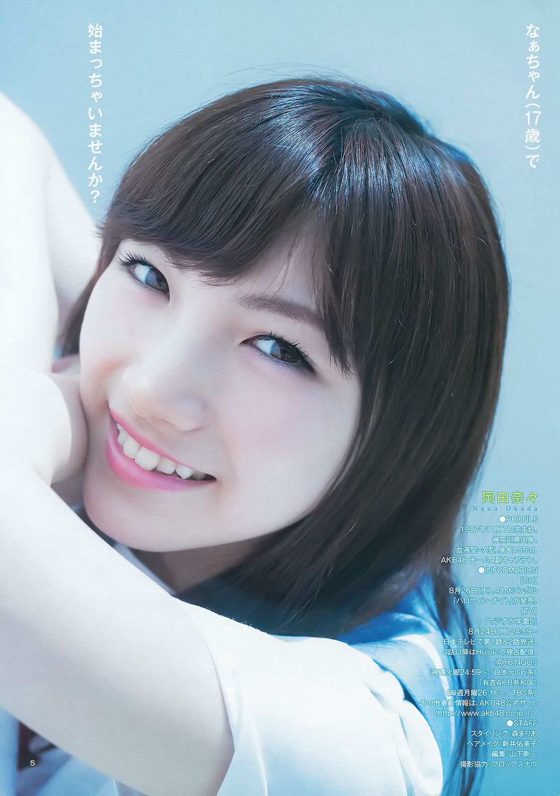 [Weekly Young Jump] 2015 No.35-37 palet 他 木﨑ゆりあ 岡田奈々 [33P]