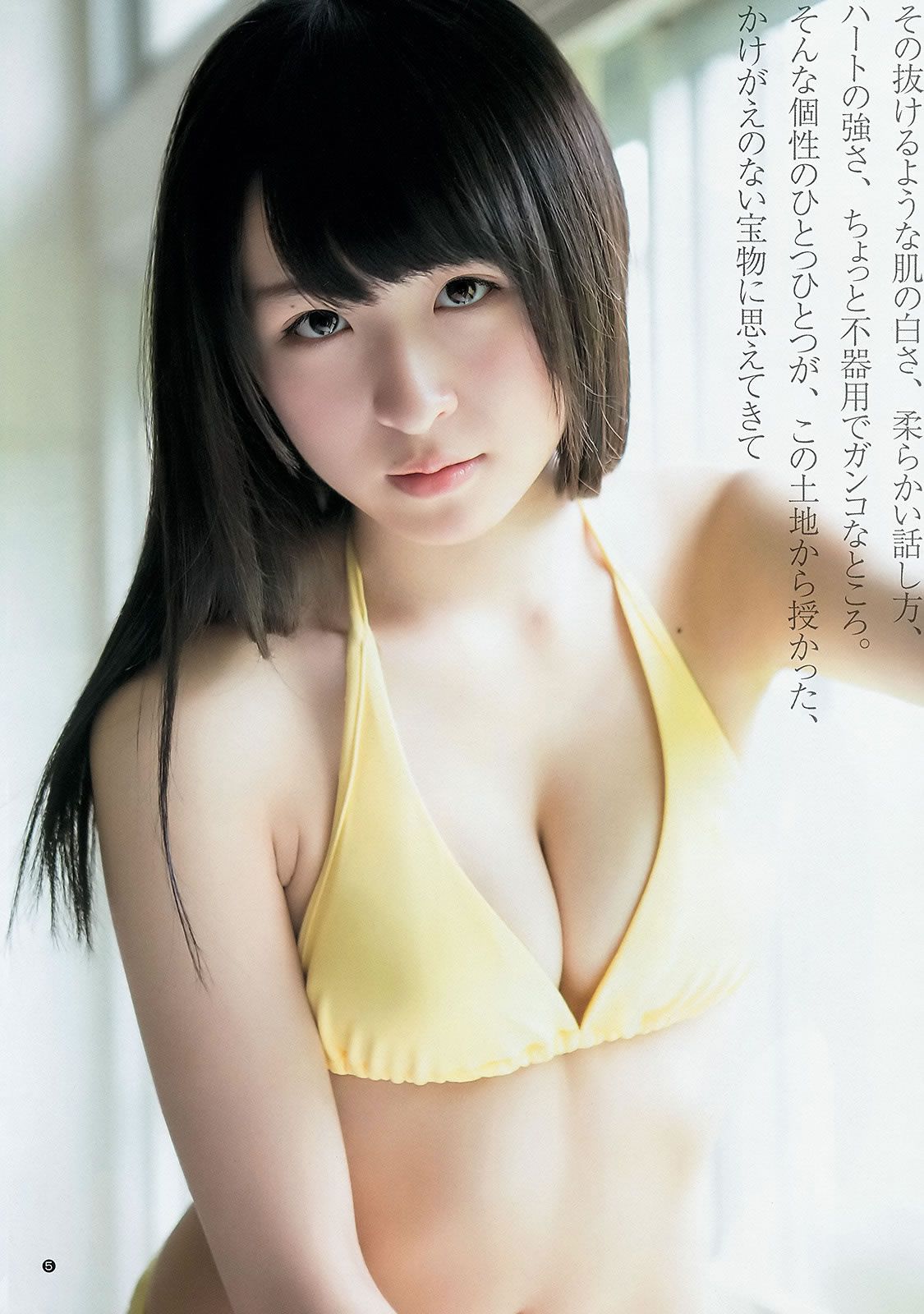 [Weekly Young Jump] 2015 No.38-39 川本紗矢 結城りおな 石川恋 柳いろは [25P]