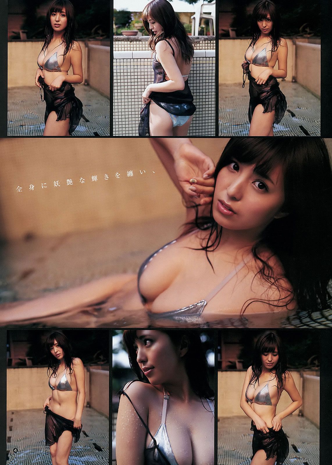 [Weekly Young Jump] 2015 No.38-39 川本紗矢 結城りおな 石川恋 柳いろは [25P]
