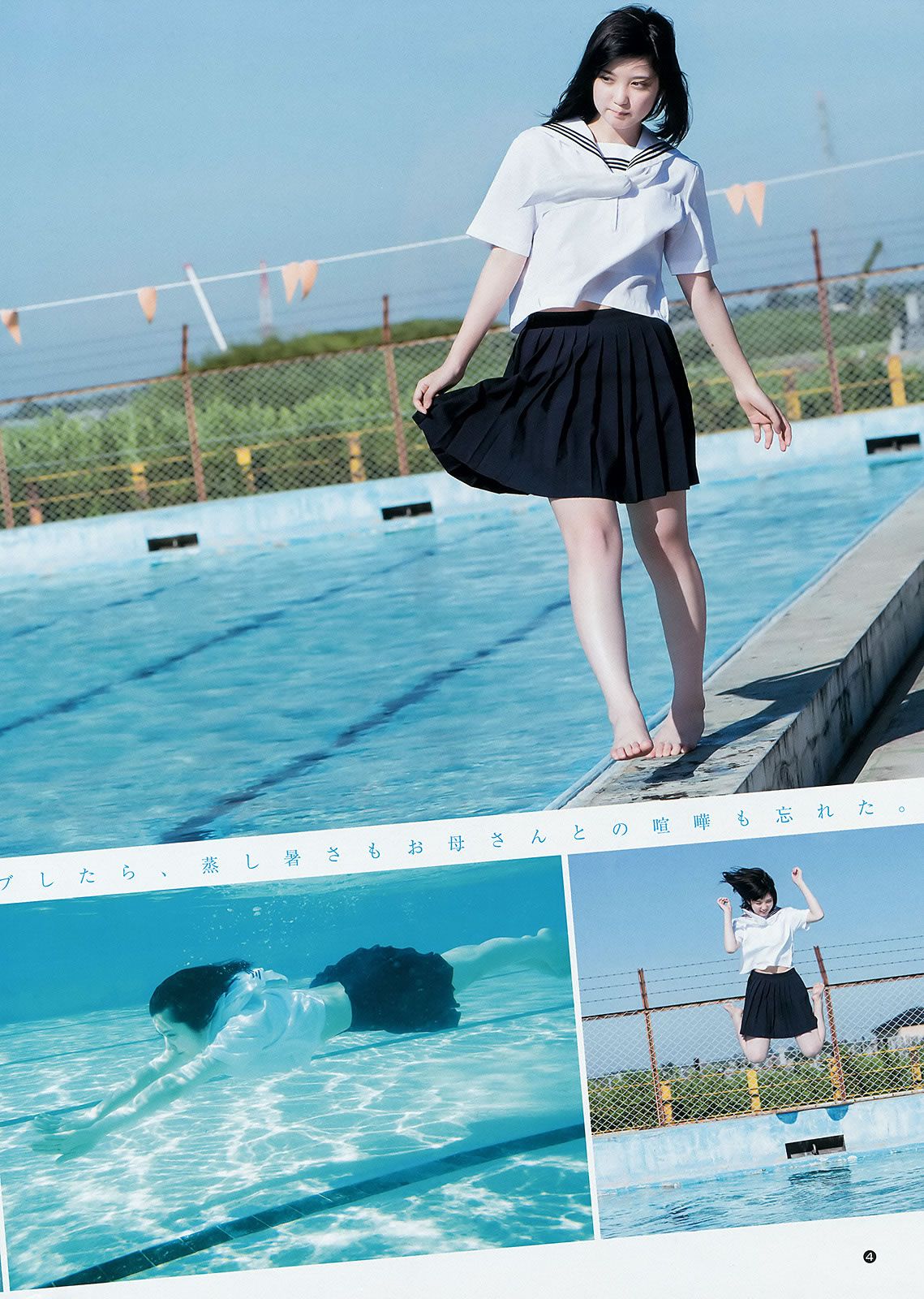 [Weekly Young Jump] 2015 No.38-39 川本紗矢 結城りおな 石川恋 柳いろは [25P]