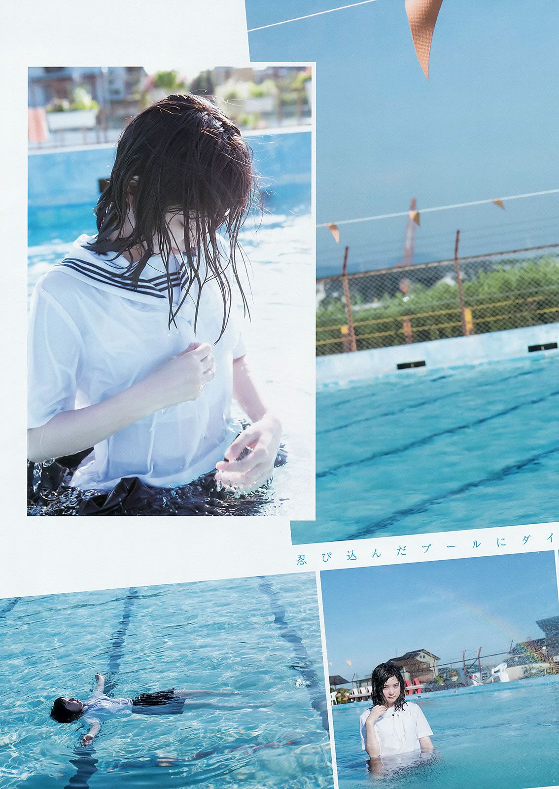 [Weekly Young Jump] 2015 No.38-39 川本紗矢 結城りおな 石川恋 柳いろは [25P]