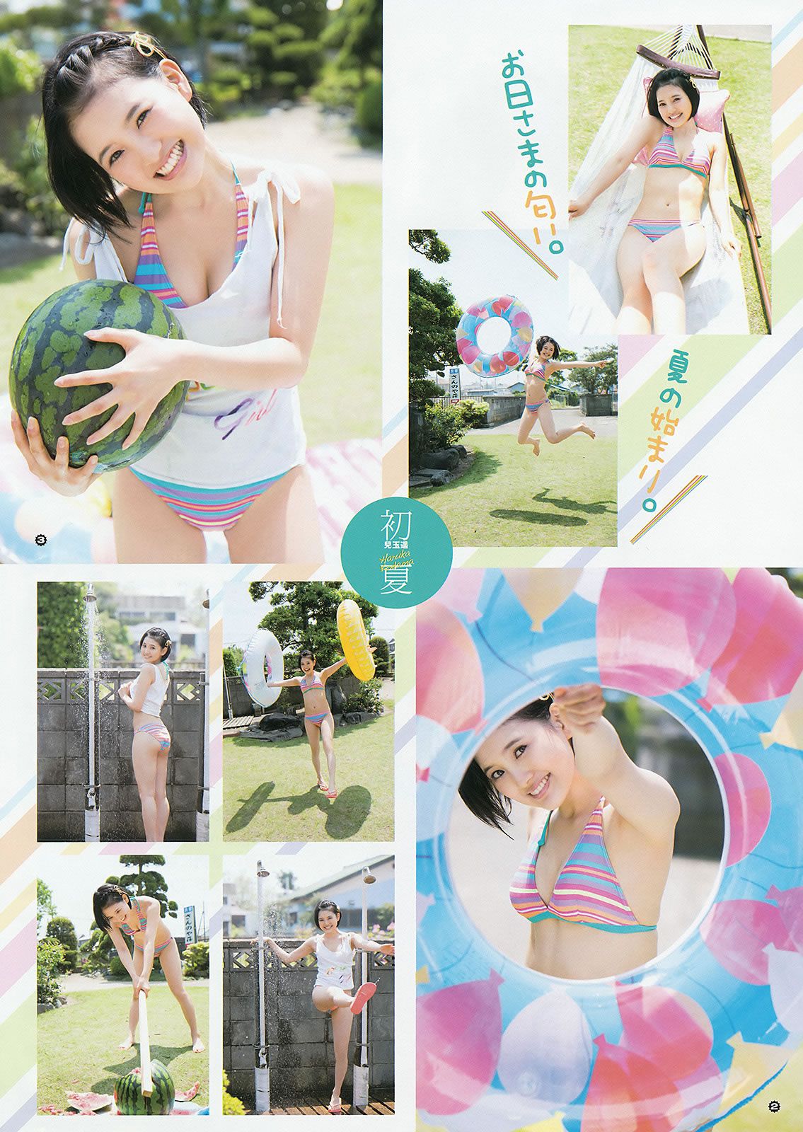 [Young Gangan] 2015 No.12-13 兒玉遙 武田紗季 生駒里奈 御伽ねこむ 井上小百合 [39P]