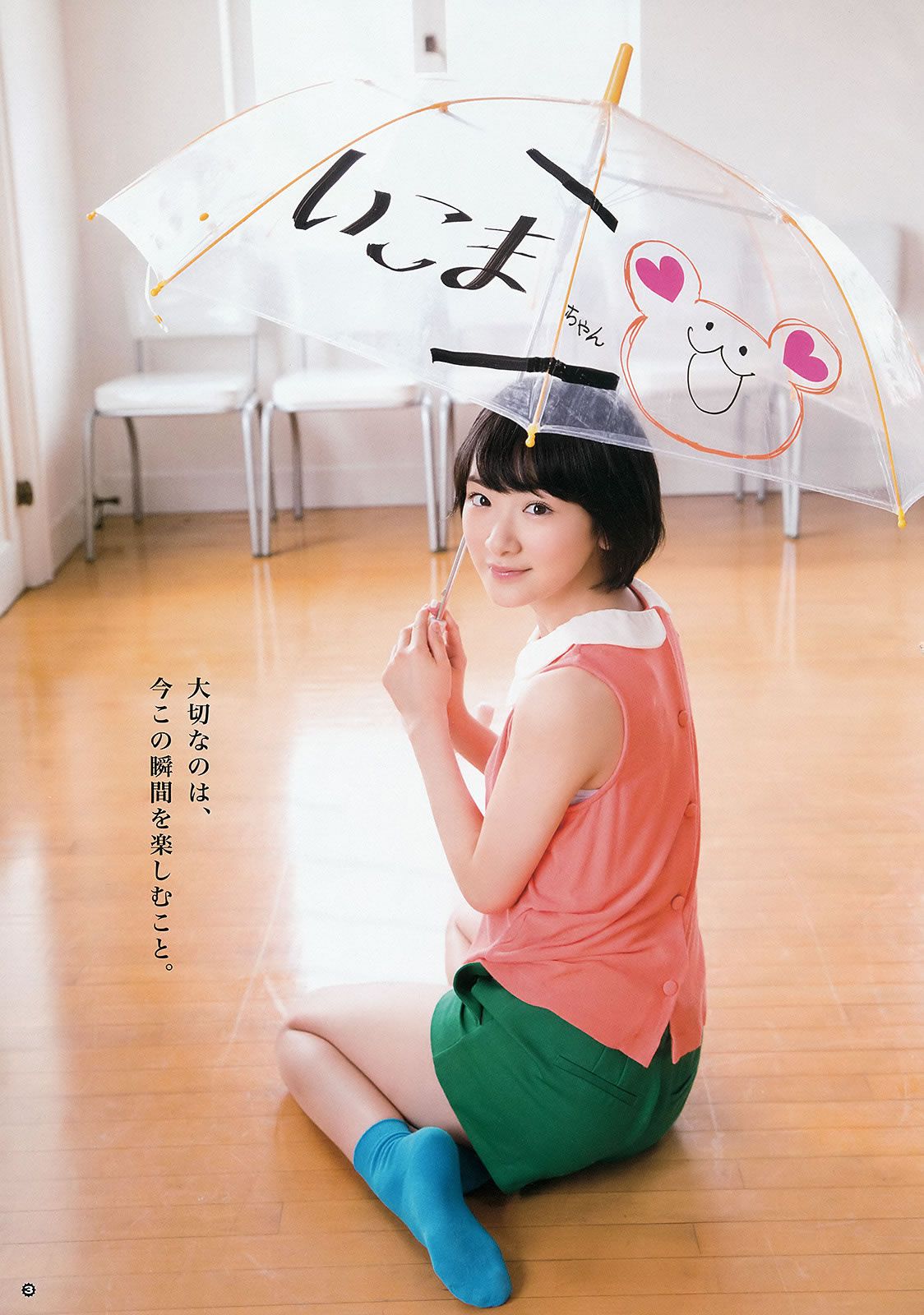 [Young Gangan] 2015 No.12-13 兒玉遙 武田紗季 生駒里奈 御伽ねこむ 井上小百合 [39P]
